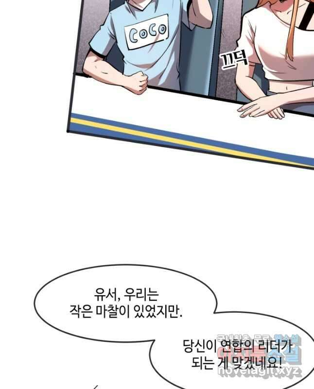 버그로 왕까지 75화 30