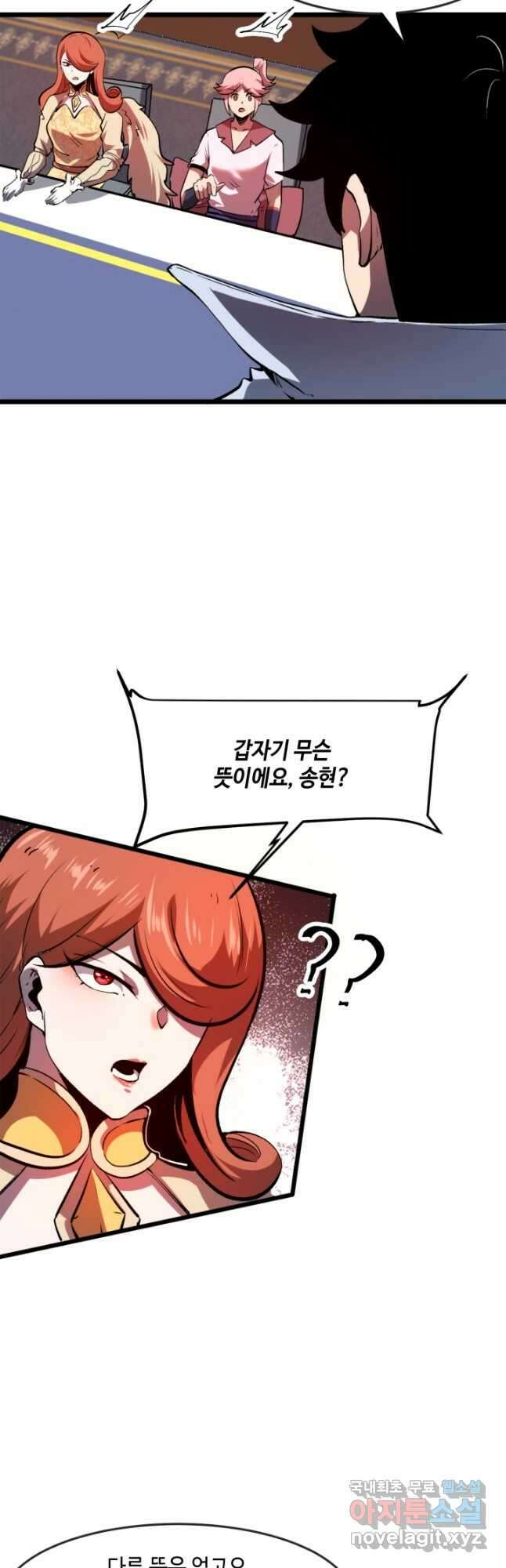 버그로 왕까지 75화 31