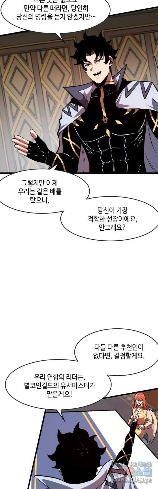 버그로 왕까지 75화 32