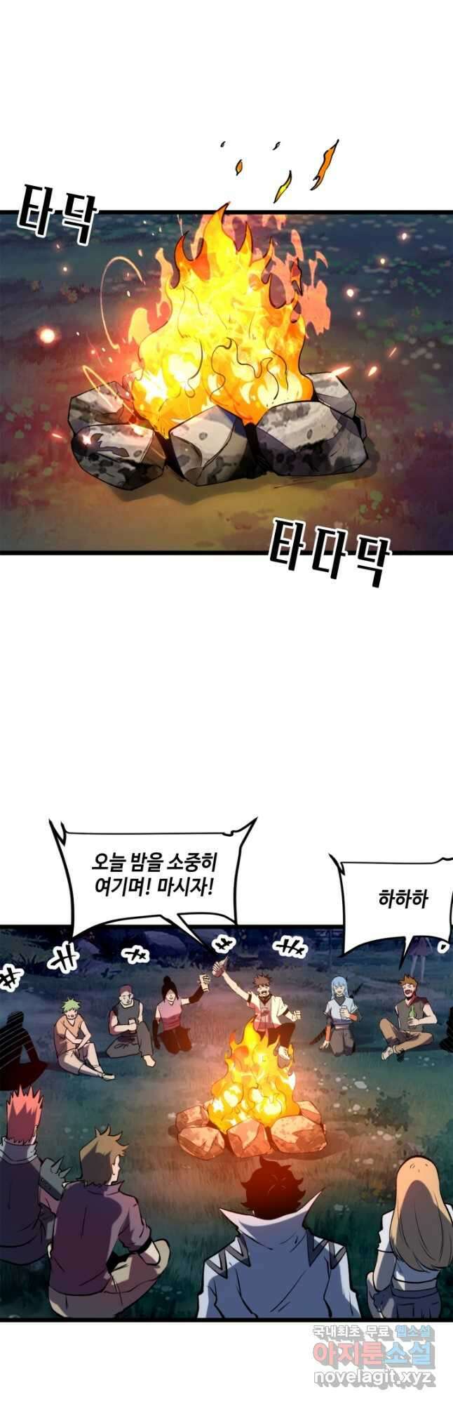버그로 왕까지 75화 36
