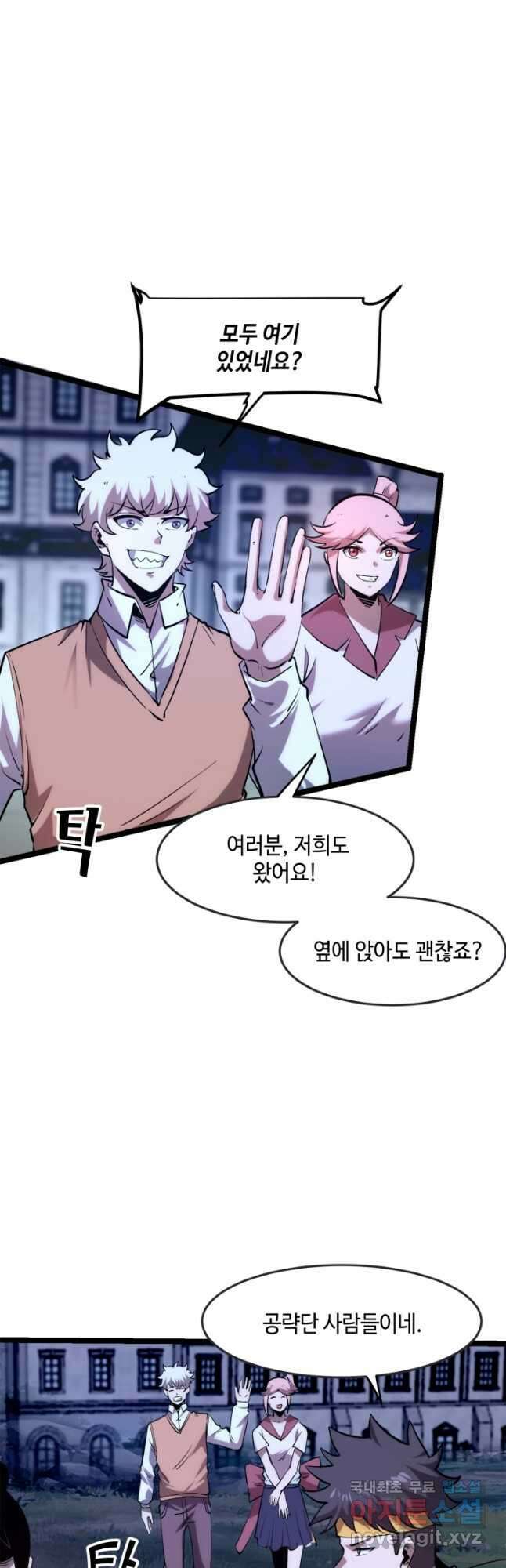 버그로 왕까지 75화 37