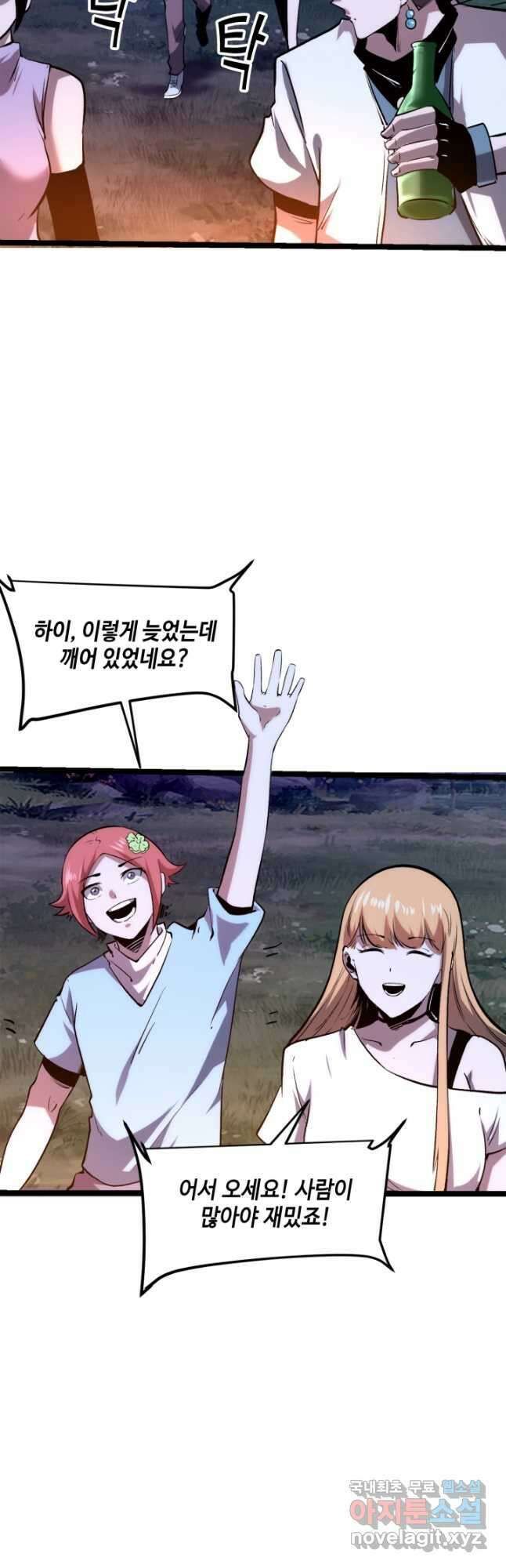 버그로 왕까지 75화 38