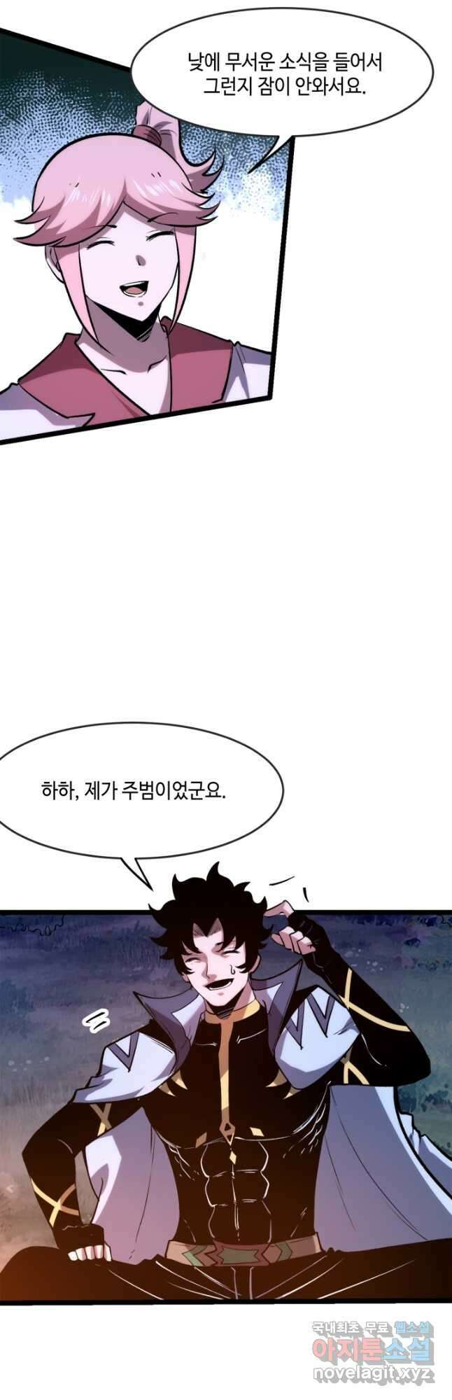버그로 왕까지 75화 39