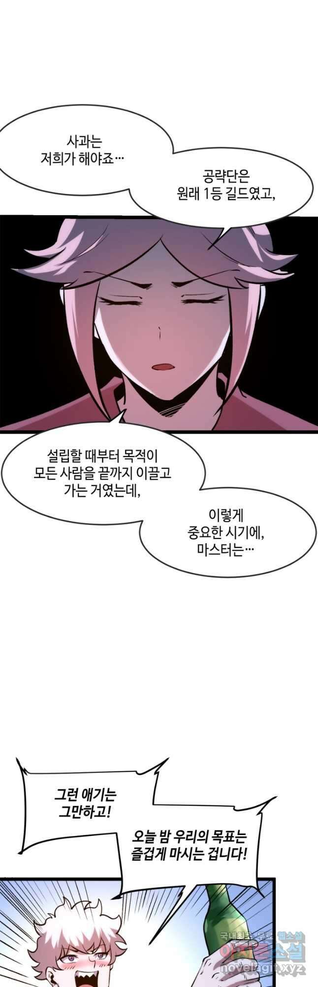 버그로 왕까지 75화 40