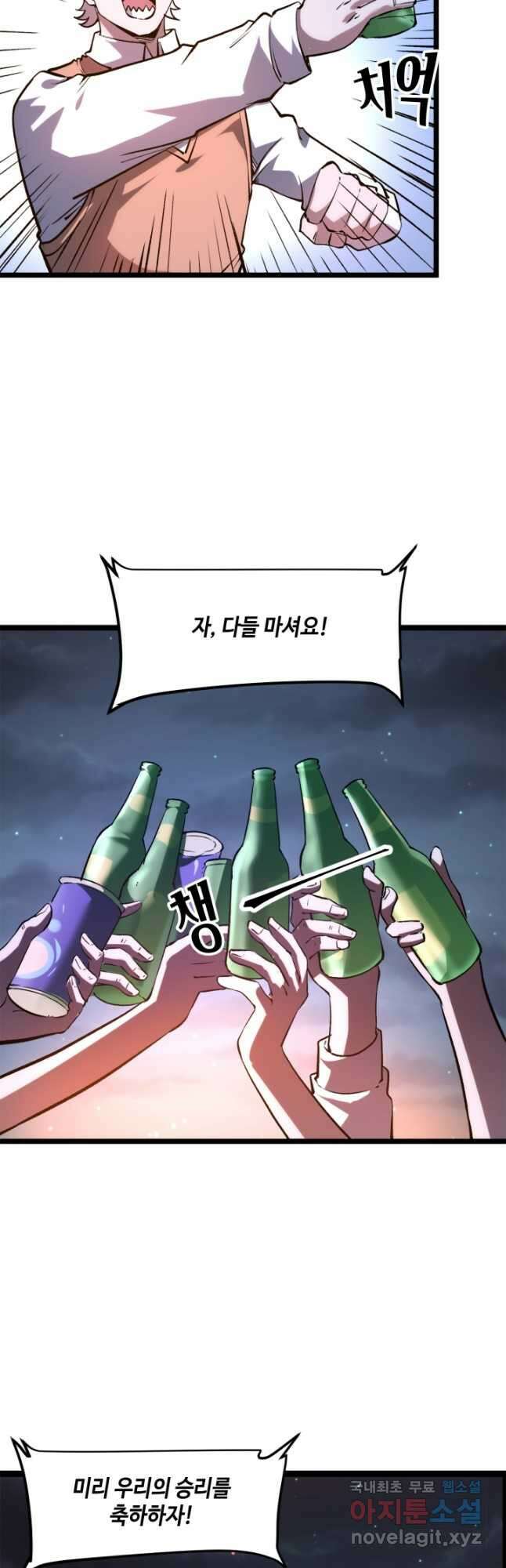 버그로 왕까지 75화 41