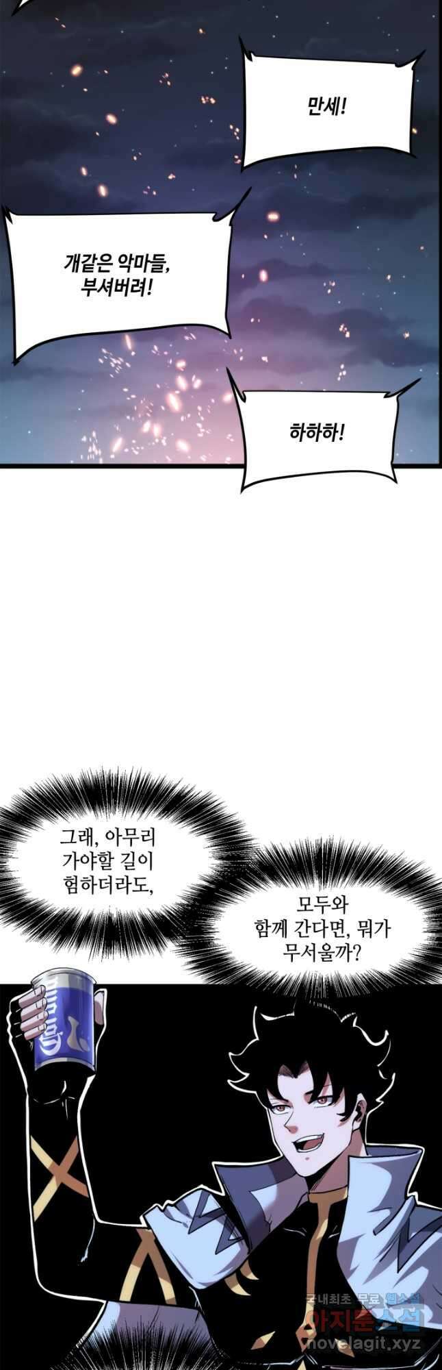 버그로 왕까지 75화 42