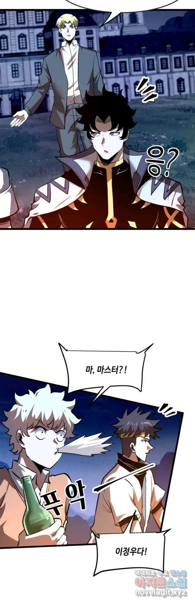 버그로 왕까지 75화 44