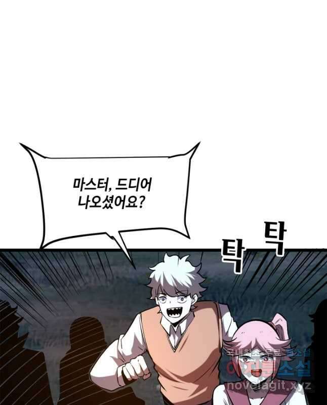 버그로 왕까지 75화 45