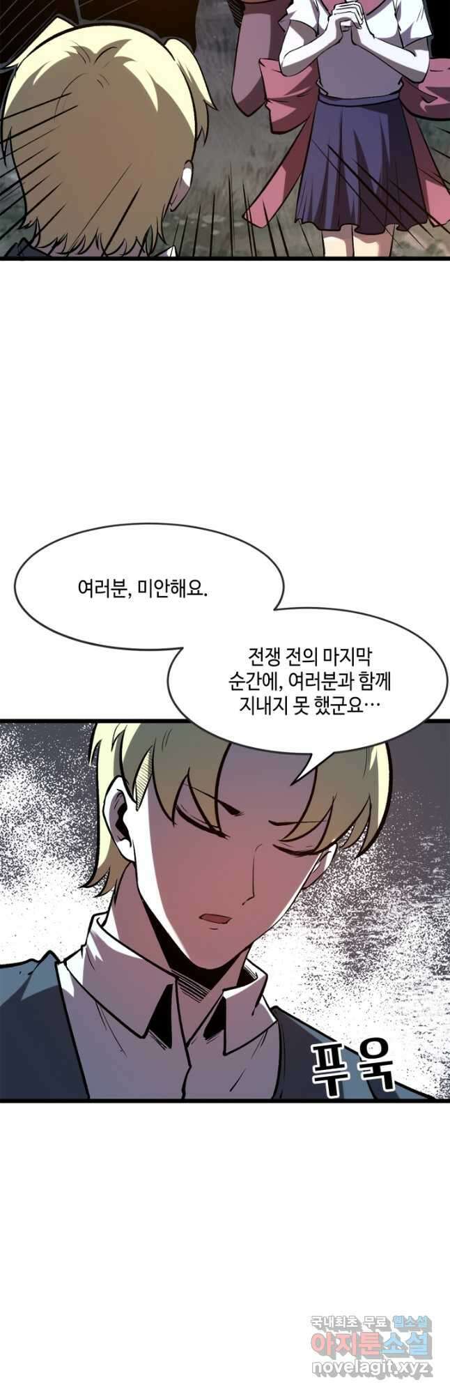 버그로 왕까지 75화 46