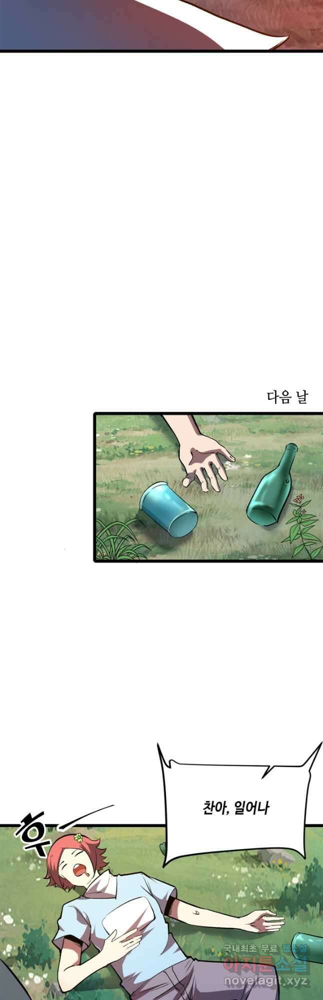 버그로 왕까지 75화 48