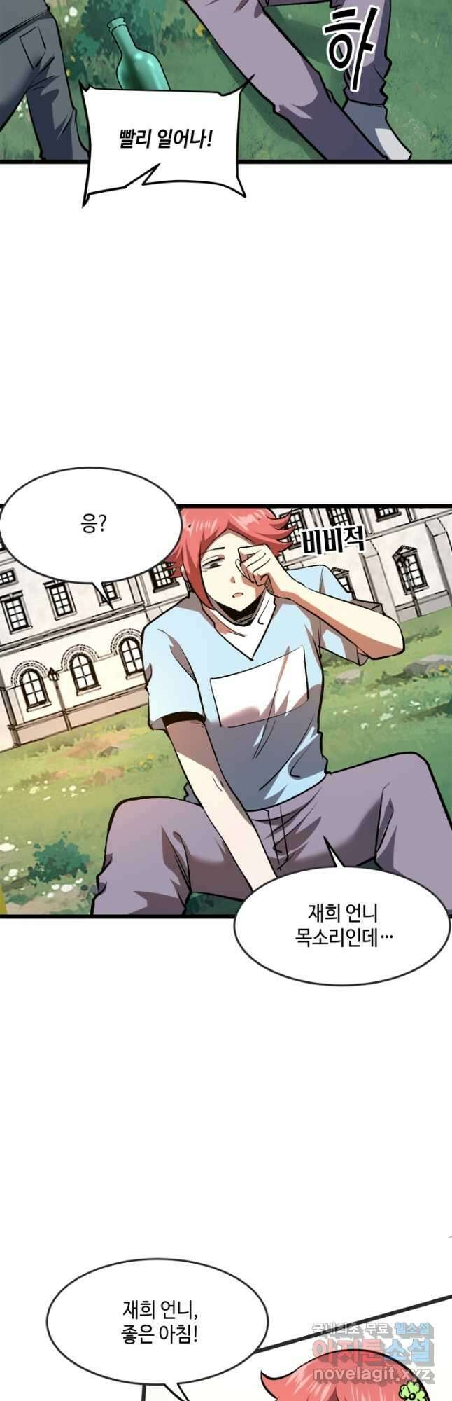버그로 왕까지 75화 49