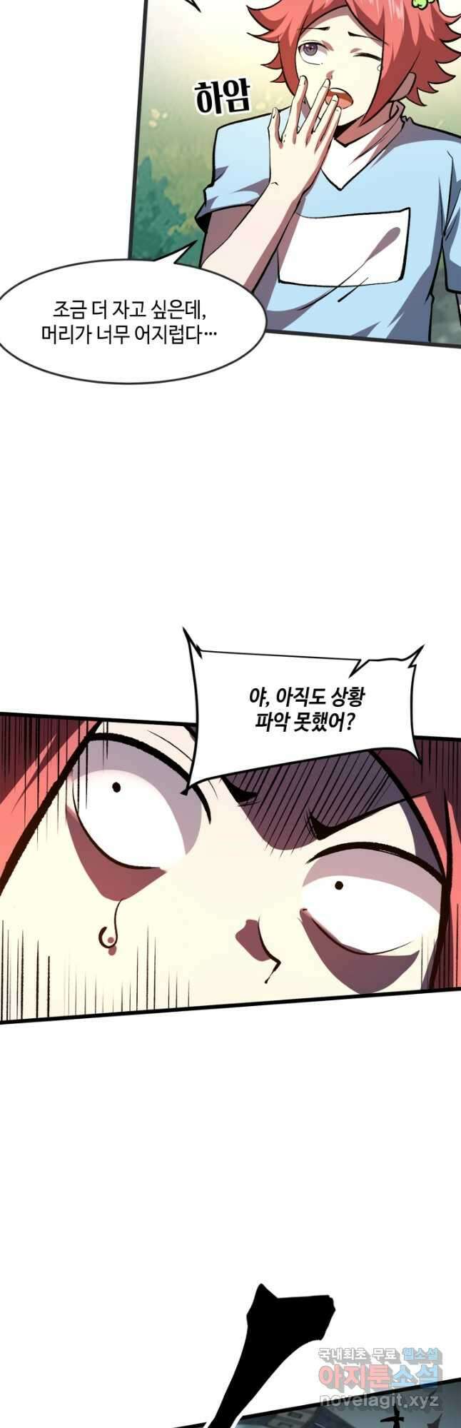 버그로 왕까지 75화 50