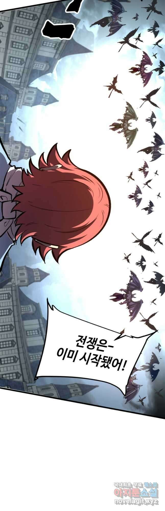버그로 왕까지 75화 51