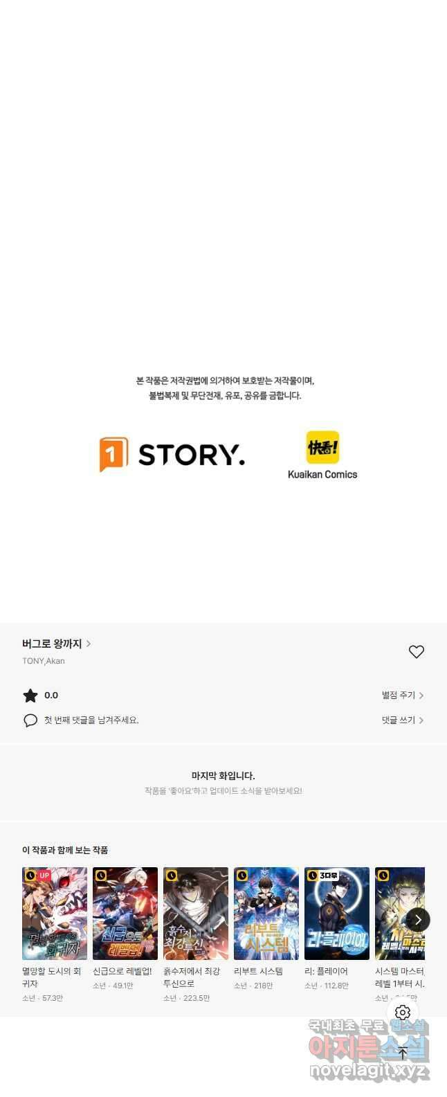 버그로 왕까지 75화 52