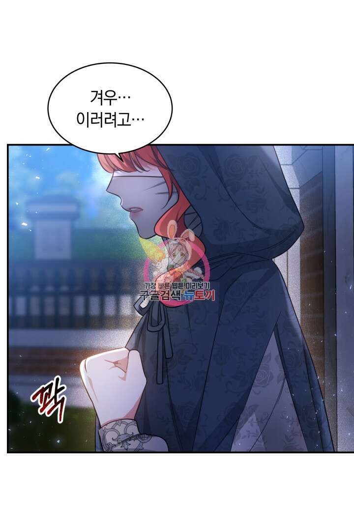 나의 황제께 붉은 월계수 꽃을 39화 1