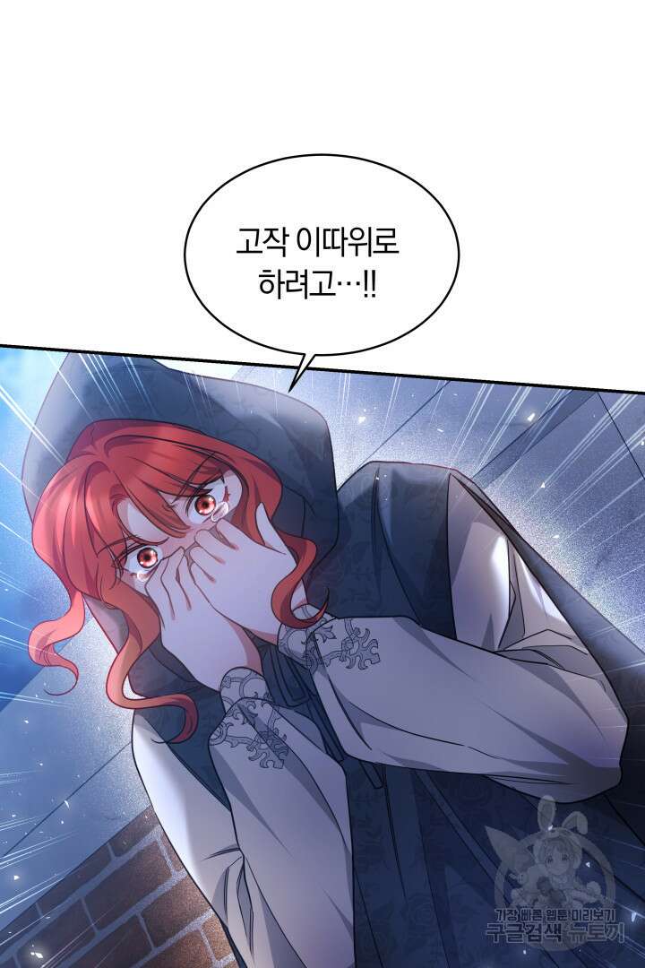 나의 황제께 붉은 월계수 꽃을 39화 2