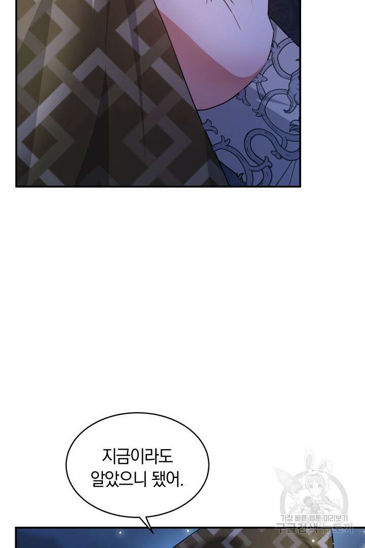 나의 황제께 붉은 월계수 꽃을 39화 10