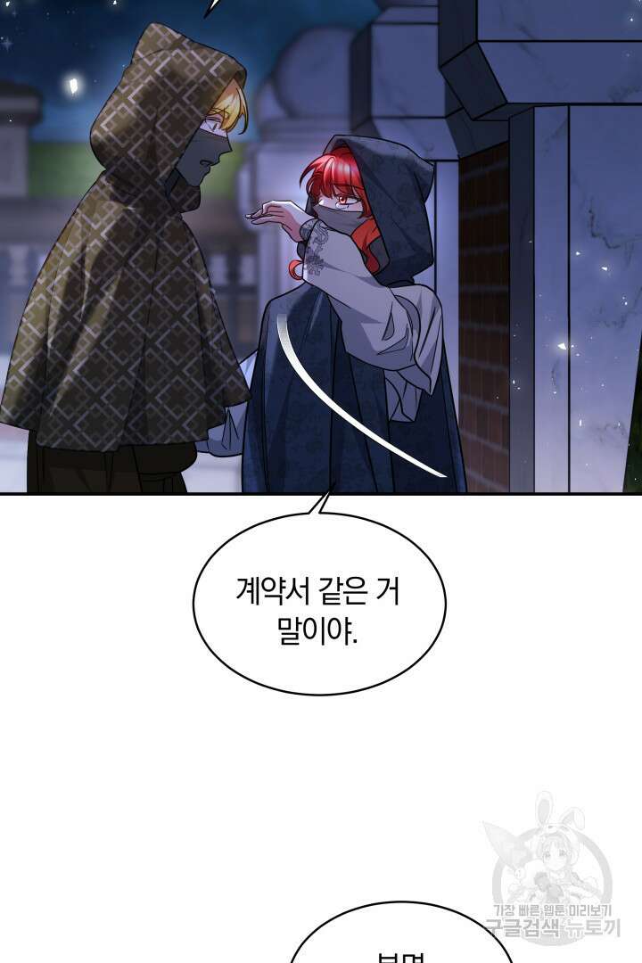 나의 황제께 붉은 월계수 꽃을 39화 18