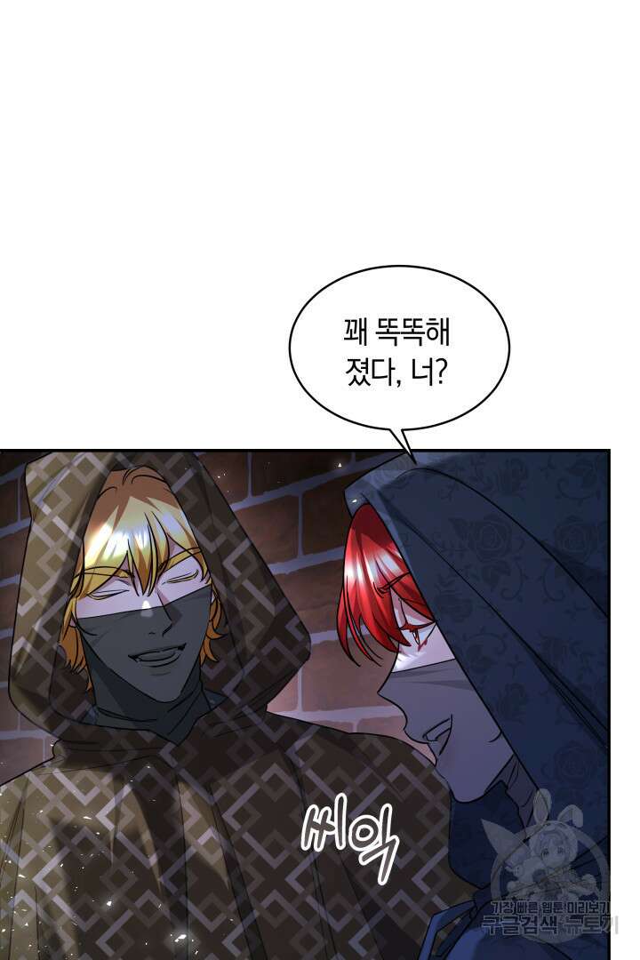 나의 황제께 붉은 월계수 꽃을 39화 23