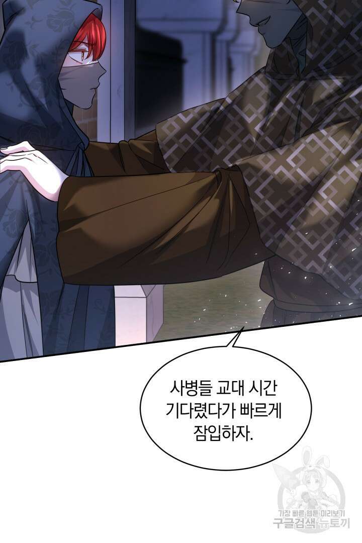 나의 황제께 붉은 월계수 꽃을 39화 29