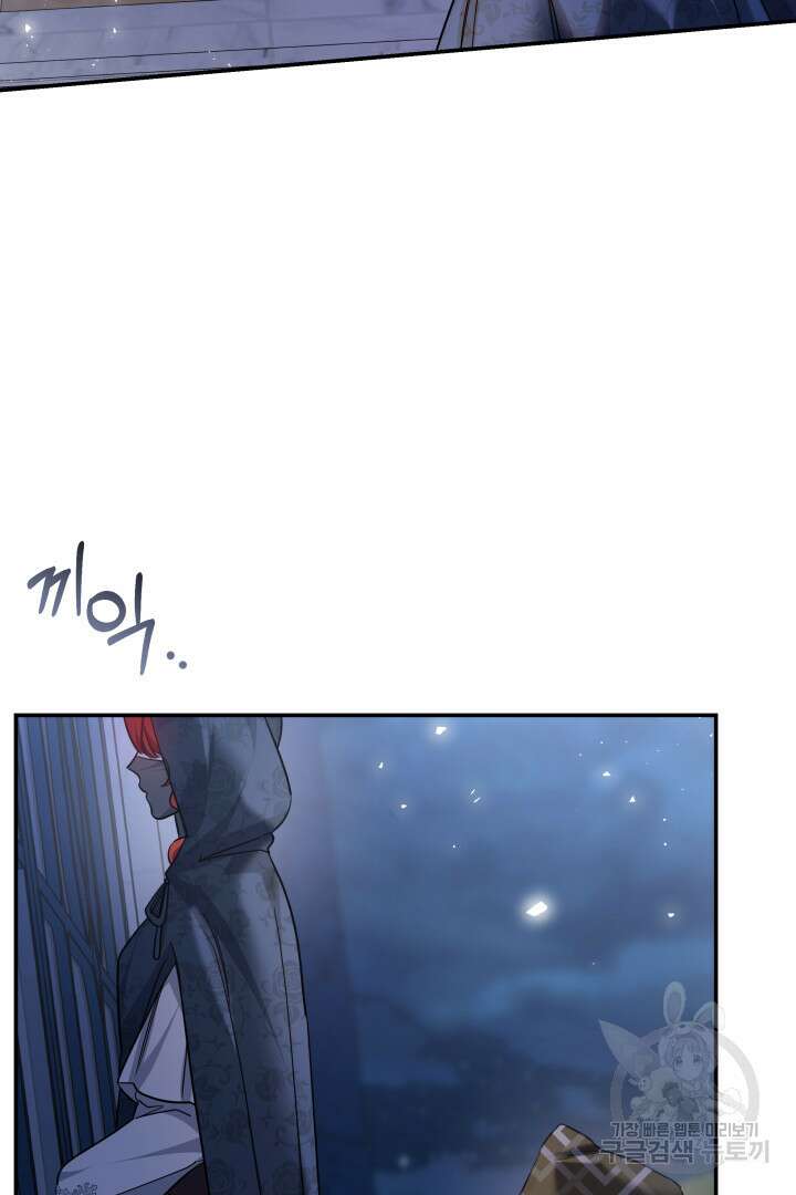 나의 황제께 붉은 월계수 꽃을 39화 33
