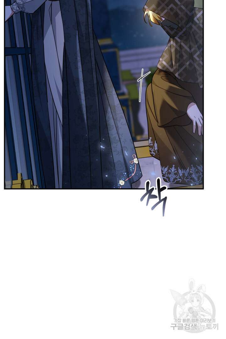 나의 황제께 붉은 월계수 꽃을 39화 34