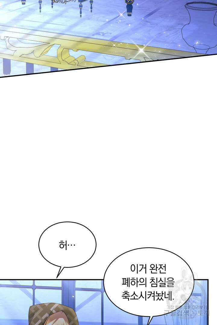 나의 황제께 붉은 월계수 꽃을 39화 36