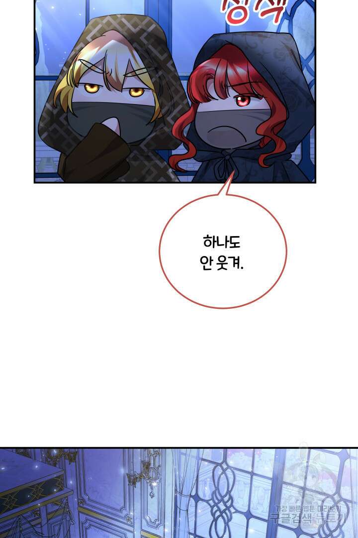 나의 황제께 붉은 월계수 꽃을 39화 38