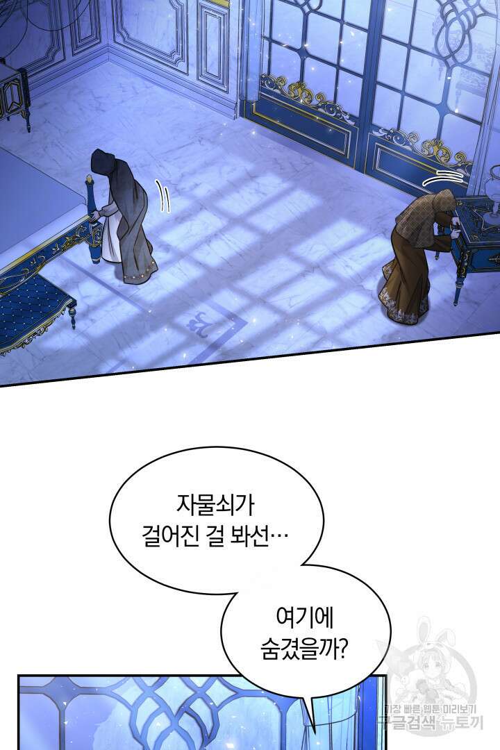나의 황제께 붉은 월계수 꽃을 39화 39