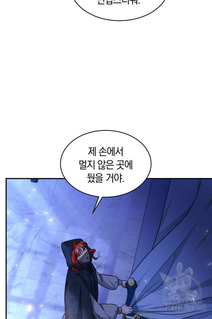 나의 황제께 붉은 월계수 꽃을 39화 41