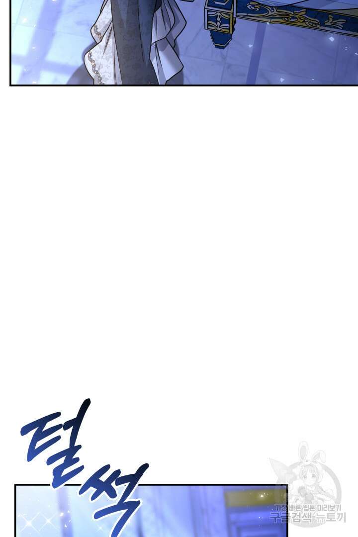 나의 황제께 붉은 월계수 꽃을 39화 42