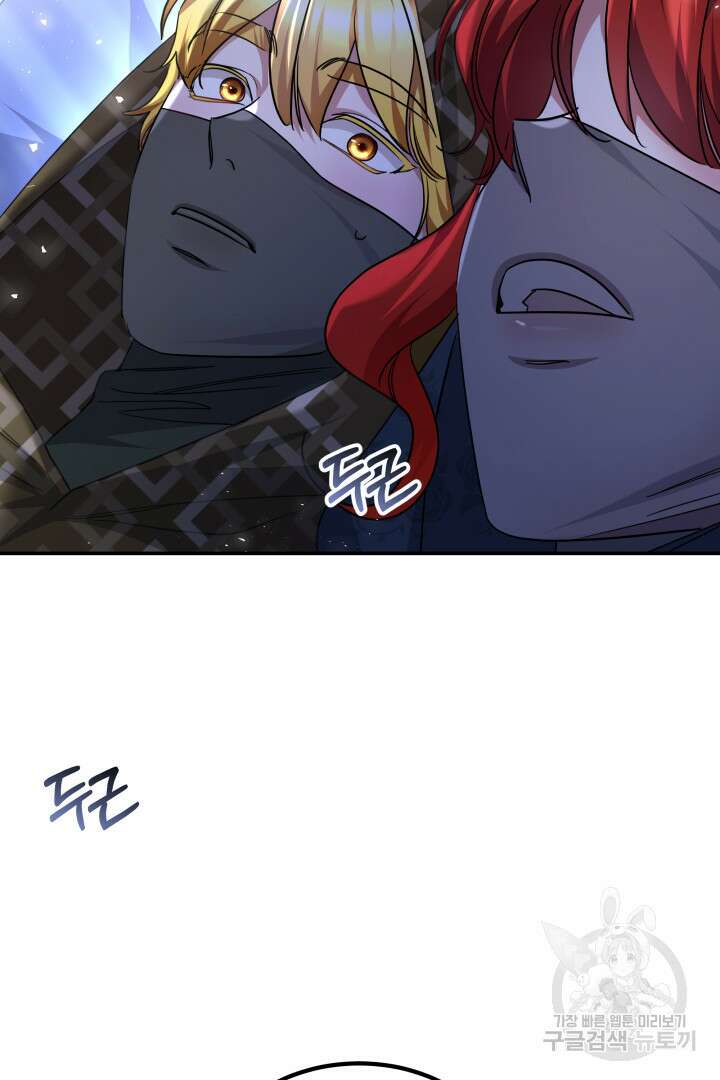 나의 황제께 붉은 월계수 꽃을 39화 47