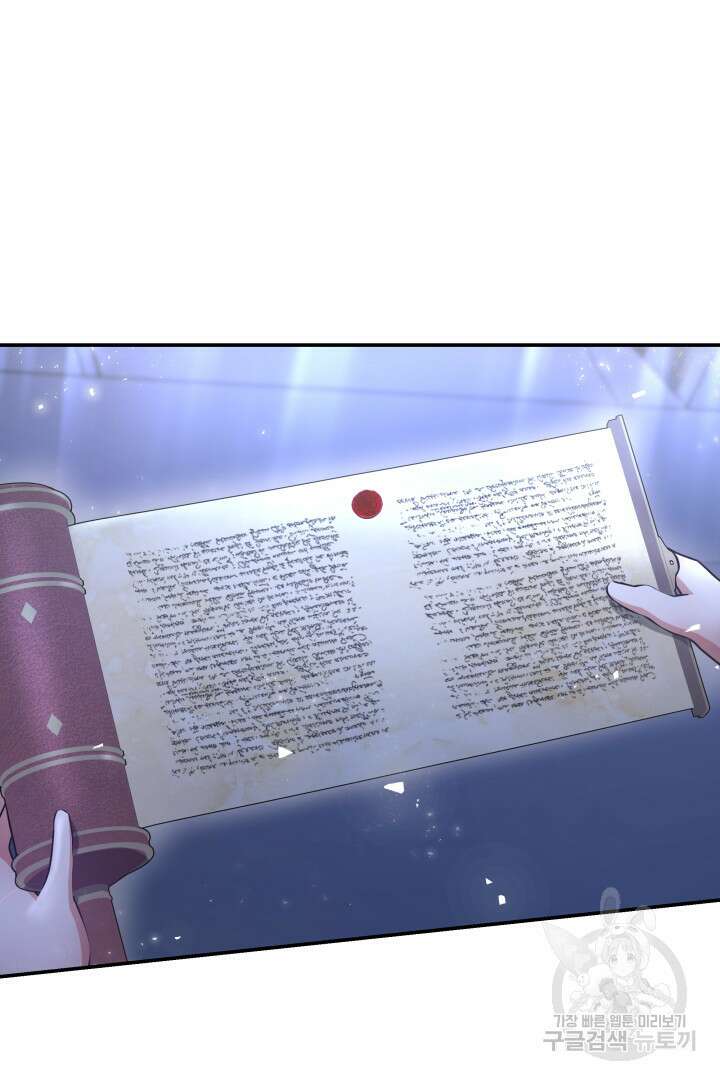 나의 황제께 붉은 월계수 꽃을 39화 56