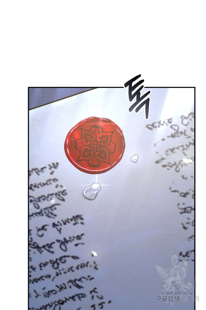 나의 황제께 붉은 월계수 꽃을 39화 57