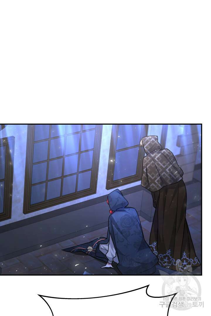 나의 황제께 붉은 월계수 꽃을 39화 62