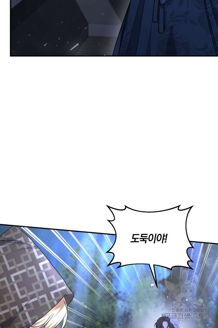 나의 황제께 붉은 월계수 꽃을 39화 64