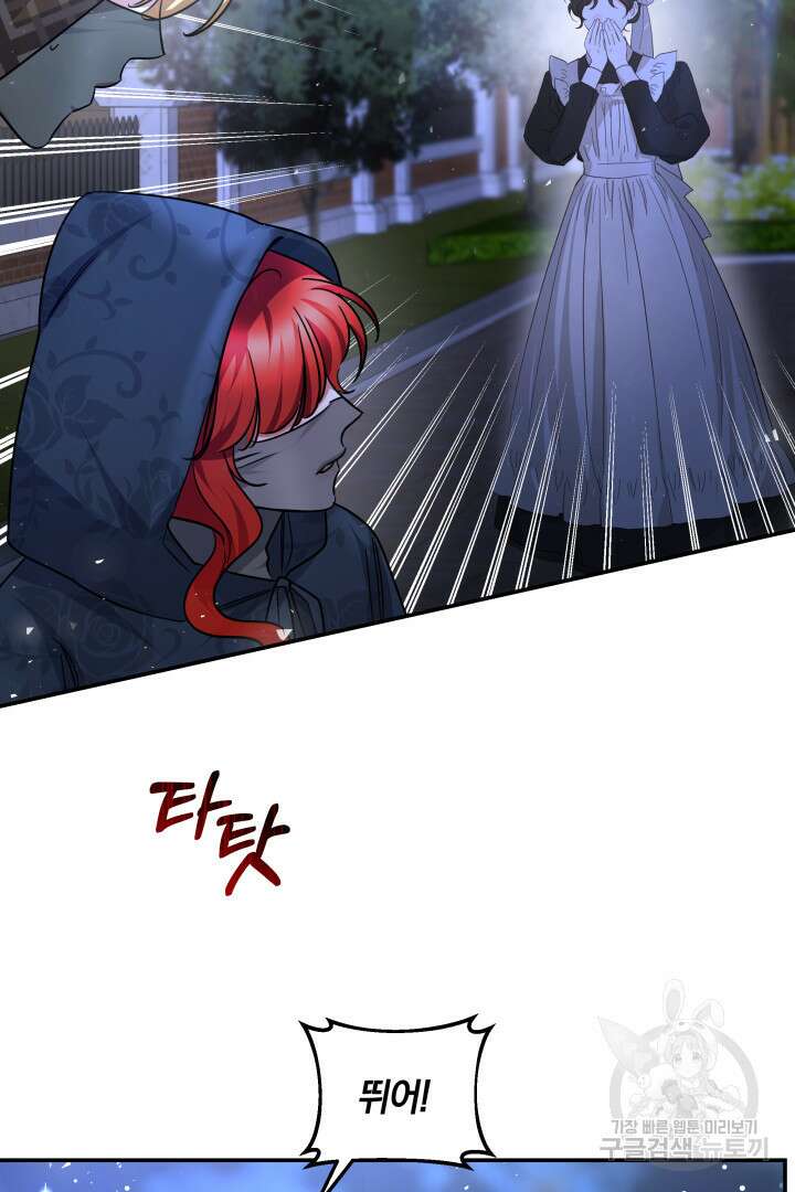 나의 황제께 붉은 월계수 꽃을 39화 65