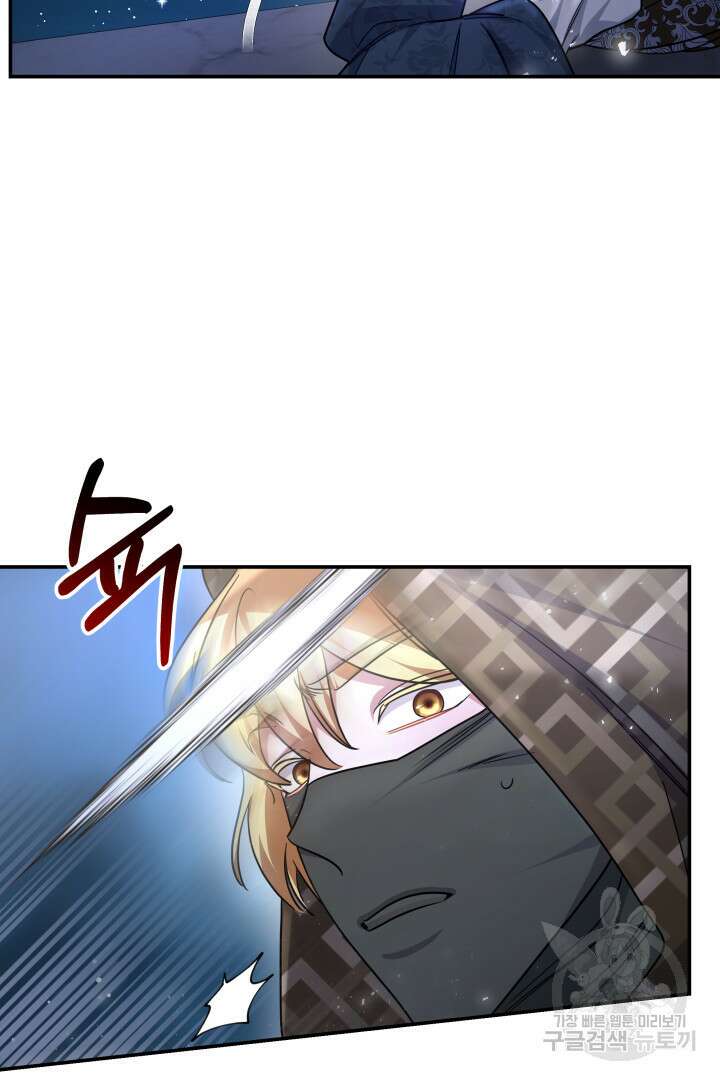 나의 황제께 붉은 월계수 꽃을 39화 68