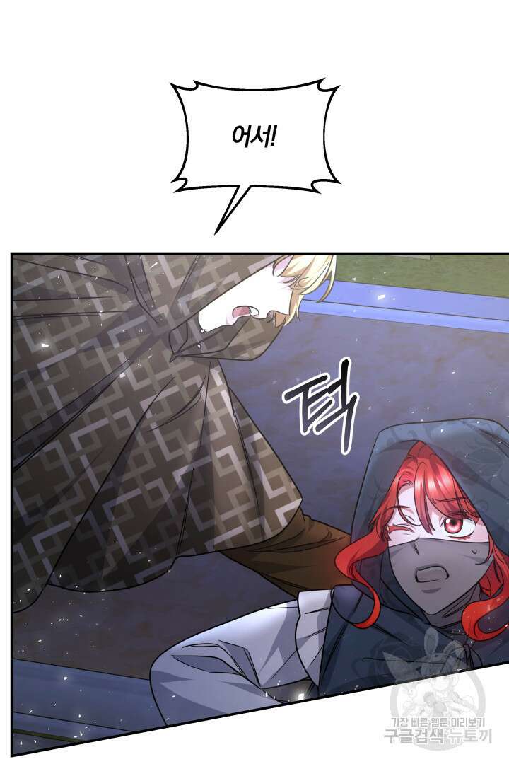 나의 황제께 붉은 월계수 꽃을 39화 69