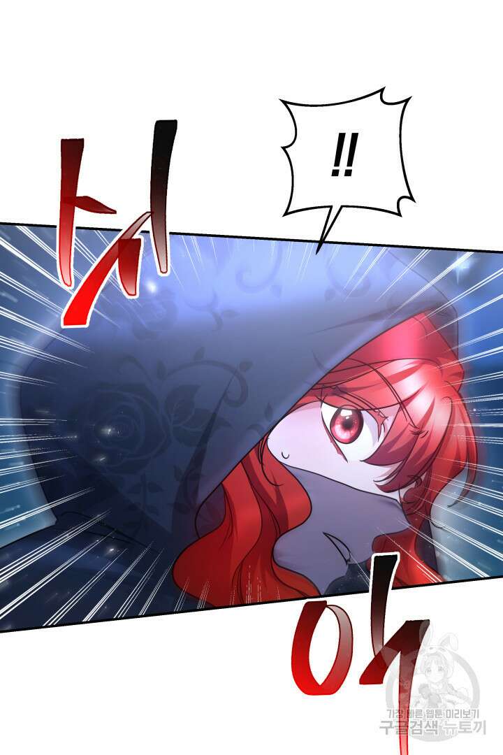 나의 황제께 붉은 월계수 꽃을 39화 71