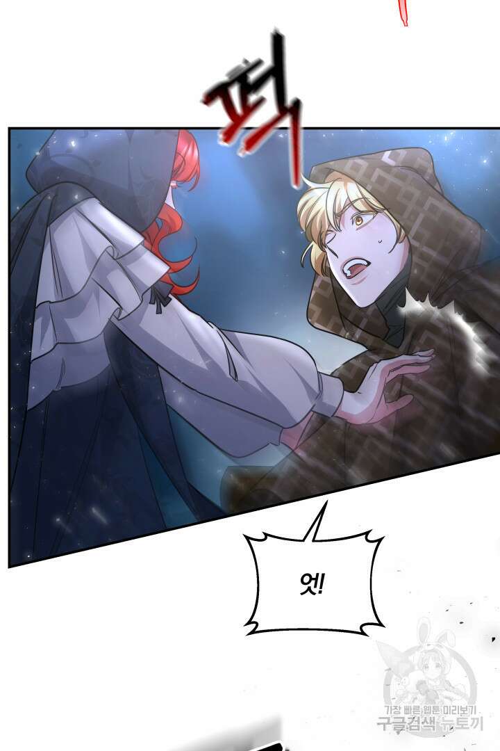 나의 황제께 붉은 월계수 꽃을 39화 72