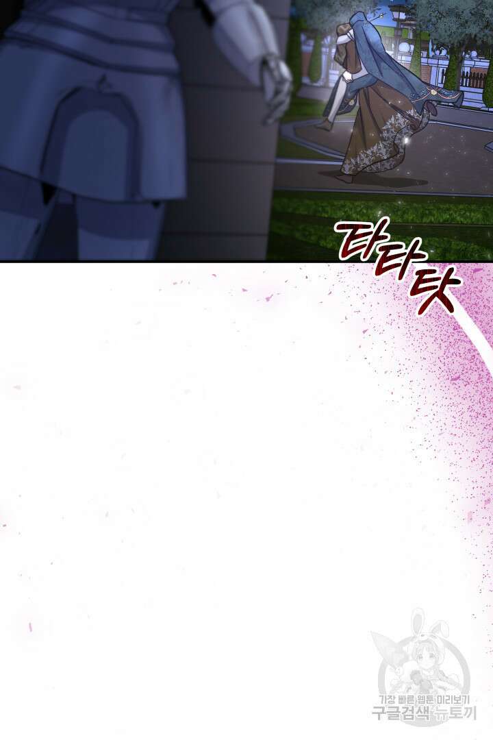 나의 황제께 붉은 월계수 꽃을 39화 79