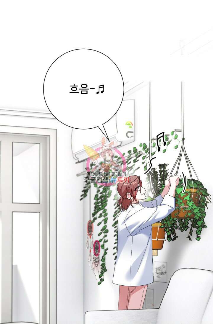 아저씨, 내 기분 왜 이래요? 50화 1