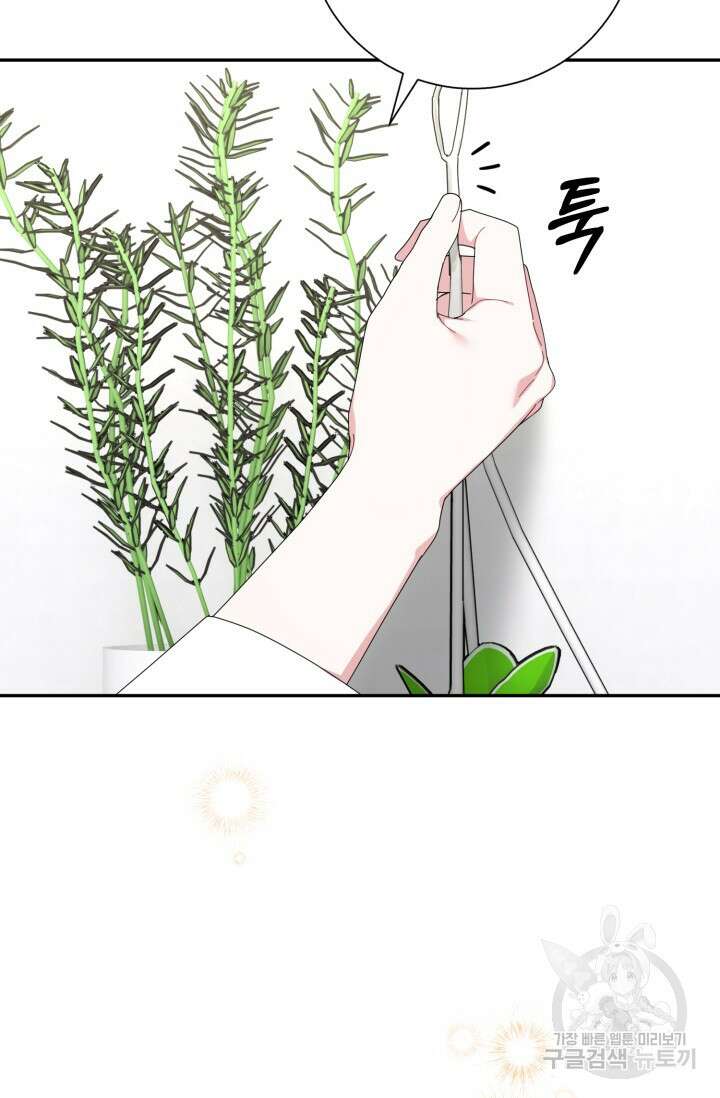아저씨, 내 기분 왜 이래요? 50화 3