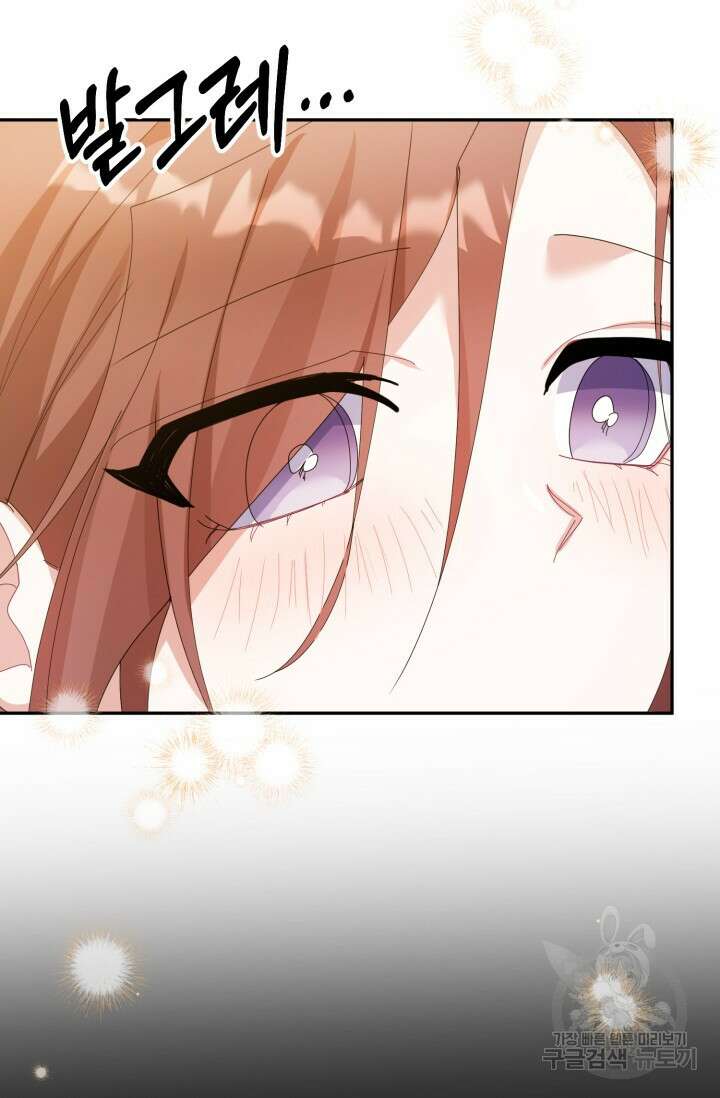 아저씨, 내 기분 왜 이래요? 50화 4