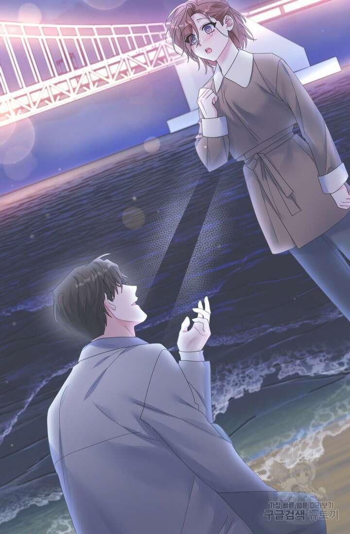 아저씨, 내 기분 왜 이래요? 50화 6
