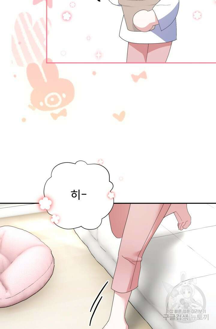 아저씨, 내 기분 왜 이래요? 50화 11
