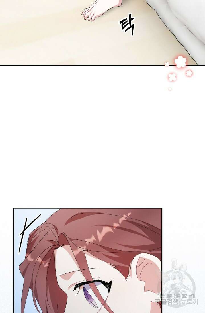 아저씨, 내 기분 왜 이래요? 50화 12
