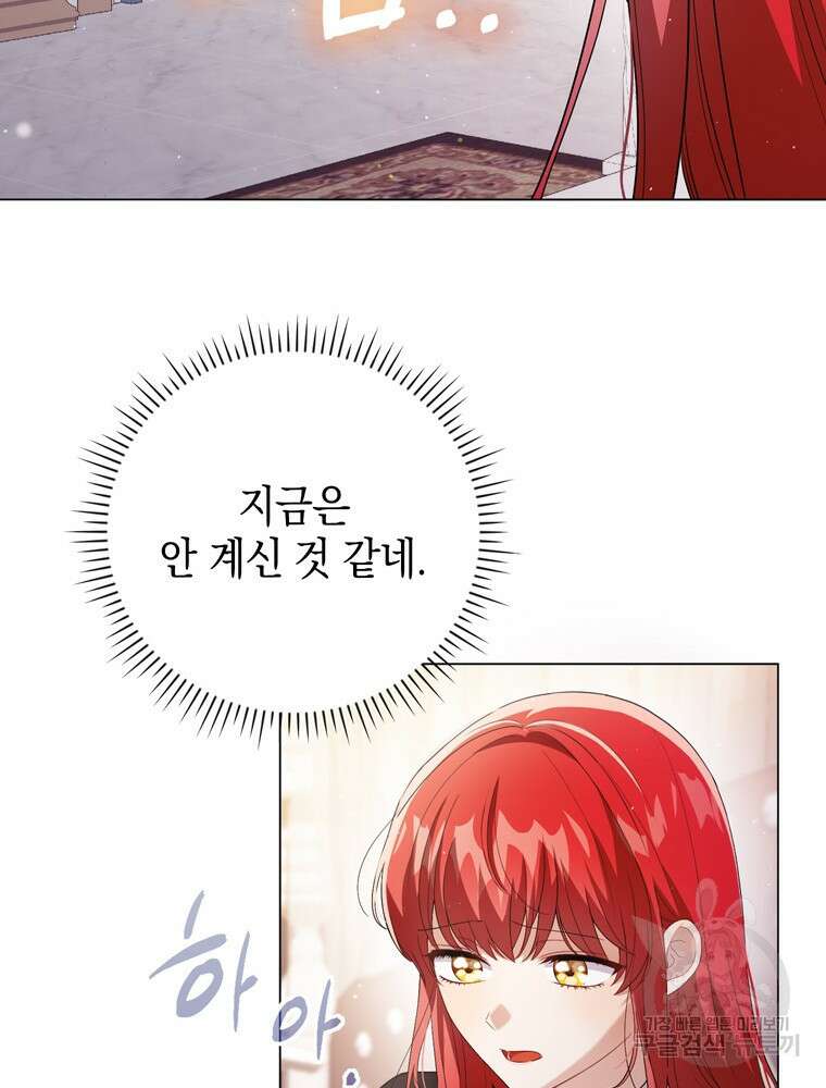 폭군의 번역기가 되어버렸다 46화 6