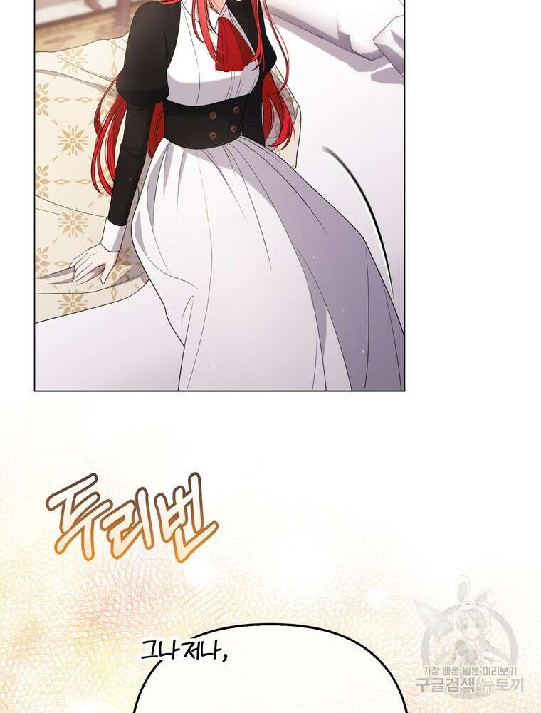 폭군의 번역기가 되어버렸다 46화 8